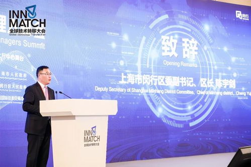 服務科創，2020首屆世界技術經理人峰會在滬舉辦，推動信息系統集成服務發展