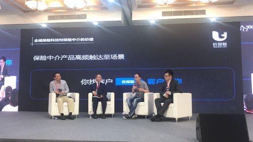 科技賦能保險中介，優保聯CEO魏宗儀受邀出席首屆中國科技賦能保險中介大會