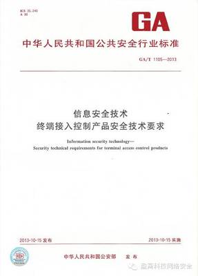 專注與創(chuàng)新鑄就行業(yè)標桿 盈高科技連續(xù)5年摘得準入控制市場第一桂冠